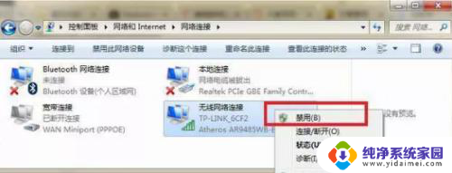 wifi已经连接无法上网怎么弄 电脑连接WIFI没网怎么解决