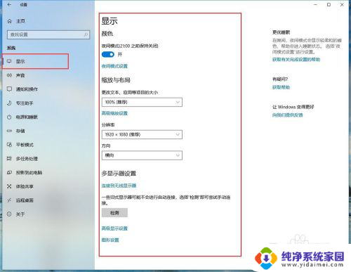 台式电脑怎么调显示屏亮度 台式电脑如何调节屏幕亮度 Windows 10