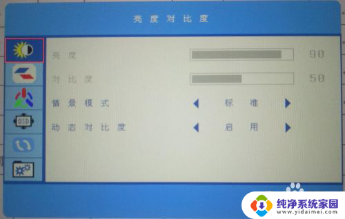 台式电脑怎么调显示屏亮度 台式电脑如何调节屏幕亮度 Windows 10