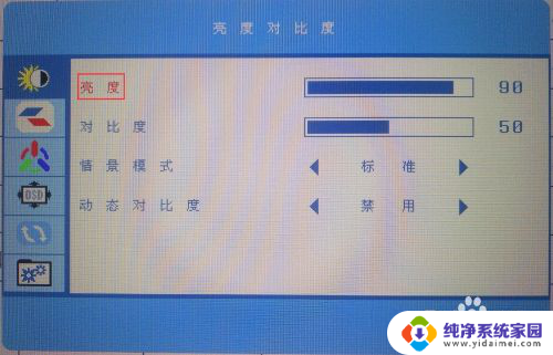 台式电脑怎么调显示屏亮度 台式电脑如何调节屏幕亮度 Windows 10