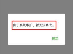 微信卸载后再安装怎么恢复聊天记录 微信显示系统维护的解决方法