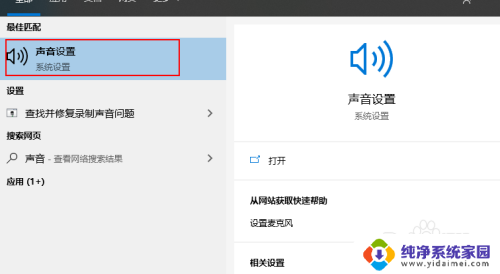 电脑连接声音 Windows 10 如何调整设备连接时的声音提示