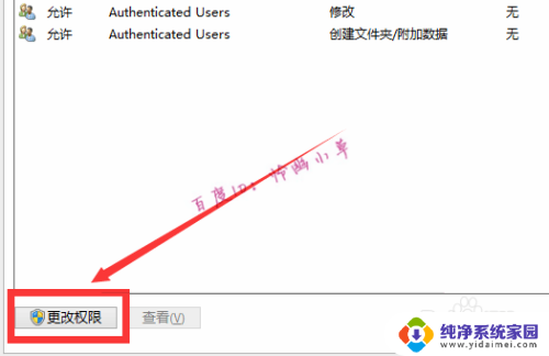 我没有权限在此位置中保存文件 在此位置中保存文件无权限怎么办