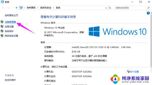 win10有本地连接吗 win10本地连接设置方法