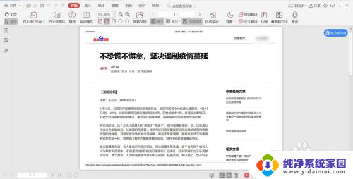 网页上的pdf怎么转换成word 如何将网页保存为PDF文件