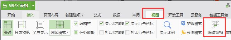 wps表格打开显示一半