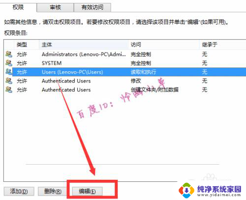 我没有权限在此位置中保存文件 在此位置中保存文件无权限怎么办