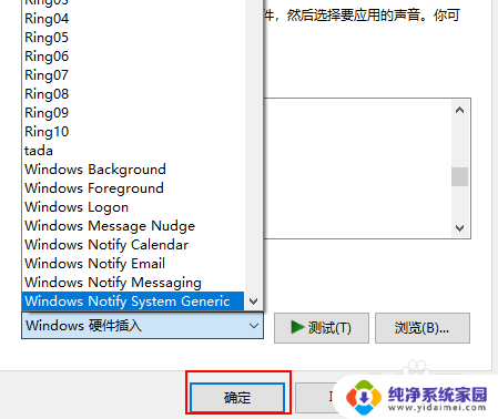 电脑连接声音 Windows 10 如何调整设备连接时的声音提示