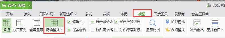 wps表格打开显示一半