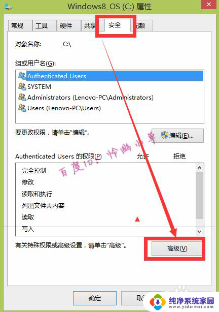 我没有权限在此位置中保存文件 在此位置中保存文件无权限怎么办