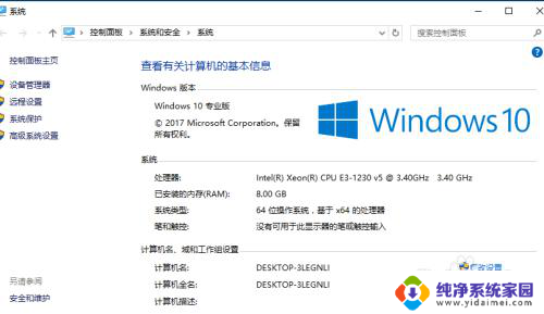 win10有本地连接吗 win10本地连接设置方法