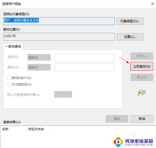 电脑文件没有权限访问怎么办 Windows 10提示没有权限打开文件的解决方法