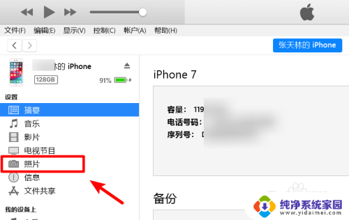 如何把mp4视频导入苹果手机相册 怎样把电脑里的视频传到iPhone或iPad相册