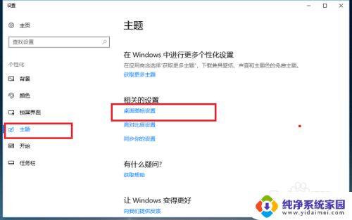 w10系统桌面不见了 win10系统桌面图标不见了怎么找回