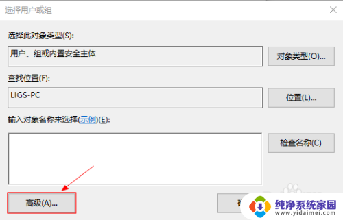 电脑文件没有权限访问怎么办 Windows 10提示没有权限打开文件的解决方法