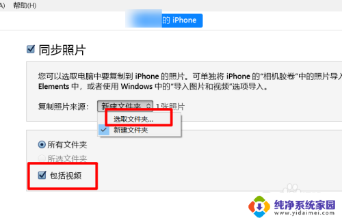 如何把mp4视频导入苹果手机相册 怎样把电脑里的视频传到iPhone或iPad相册