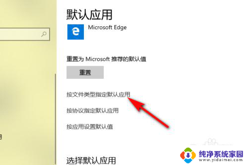 设置文件默认打开方式为word 怎样将Word文档的默认打开程序设置为Microsoft Word