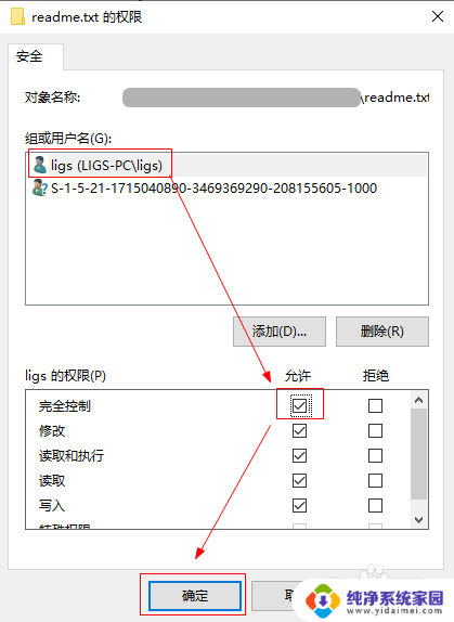 电脑文件没有权限访问怎么办 Windows 10提示没有权限打开文件的解决方法