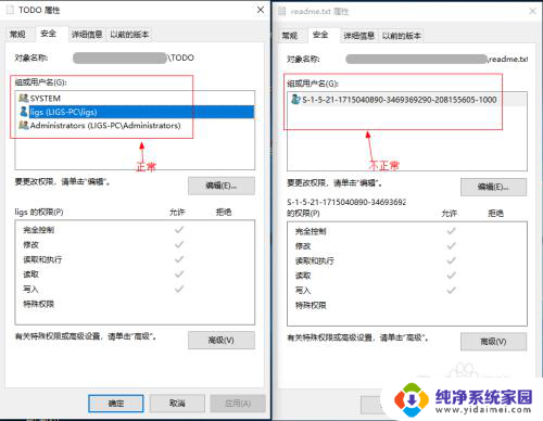 电脑文件没有权限访问怎么办 Windows 10提示没有权限打开文件的解决方法