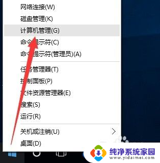 win10怎么来宾账户 Win10正式版Guest来宾账户开启教程