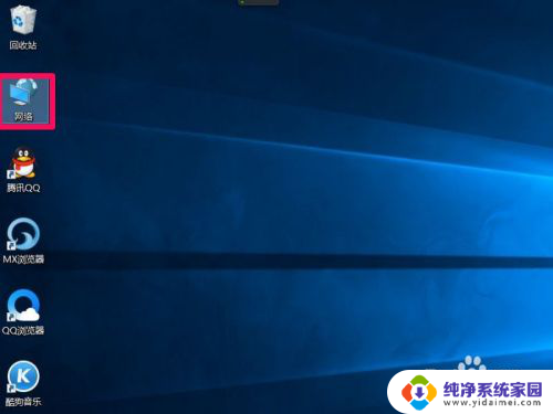 电脑上网的图标怎么显示出来 win10如何将网络图标显示到桌面