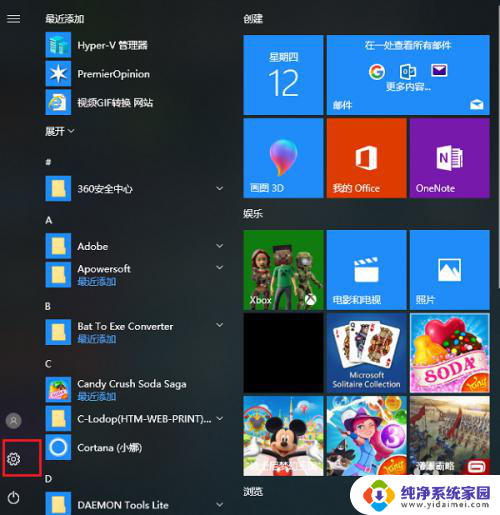 win10设置ie默认浏览器 Win10系统怎么将IE浏览器设为默认浏览器