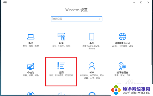 win10设置ie默认浏览器 Win10系统怎么将IE浏览器设为默认浏览器