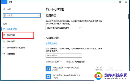 win10设置ie默认浏览器 Win10系统怎么将IE浏览器设为默认浏览器