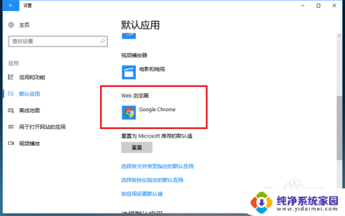 win10设置ie默认浏览器 Win10系统怎么将IE浏览器设为默认浏览器