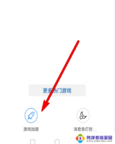 华为手机玩游戏太卡怎么办 如何优化华为手机玩游戏卡顿问题