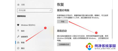 恢复设置在哪里 win10恢复出厂设置步骤