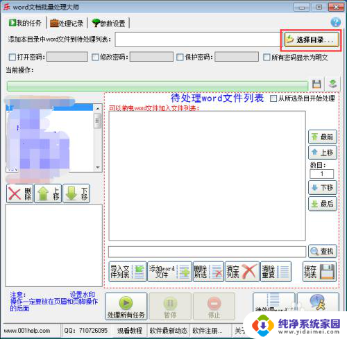 批量修改多个word文件内容 word文档内容同时批量修改技巧