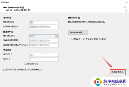 outlook邮箱能接收邮件,发不了邮件 outlook收邮件功能正常但发送不了邮件怎么解决