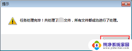 批量修改多个word文件内容 word文档内容同时批量修改技巧