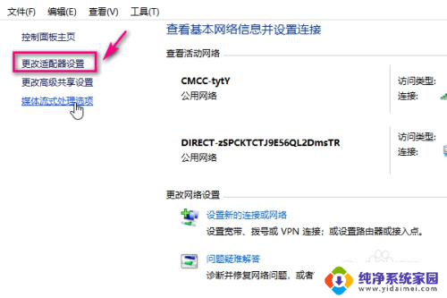 电脑开wifi怎么开 电脑开启WIFI的方法