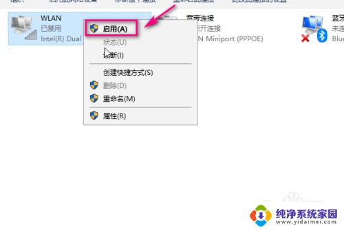 电脑开wifi怎么开 电脑开启WIFI的方法