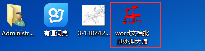 批量修改多个word文件内容 word文档内容同时批量修改技巧