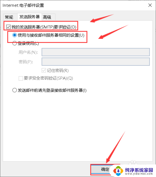 outlook邮箱能接收邮件,发不了邮件 outlook收邮件功能正常但发送不了邮件怎么解决