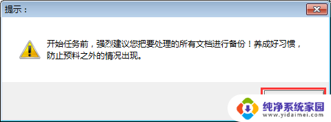 批量修改多个word文件内容 word文档内容同时批量修改技巧