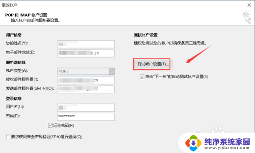 outlook邮箱能接收邮件,发不了邮件 outlook收邮件功能正常但发送不了邮件怎么解决