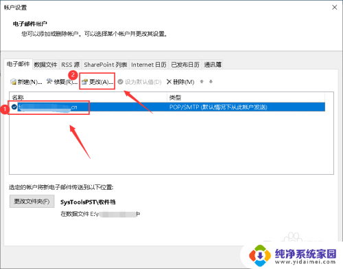 outlook邮箱能接收邮件,发不了邮件 outlook收邮件功能正常但发送不了邮件怎么解决