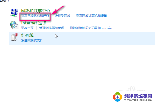 电脑开wifi怎么开 电脑开启WIFI的方法