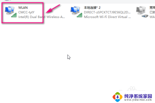 电脑开wifi怎么开 电脑开启WIFI的方法