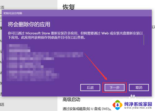 win10自动恢复系统 Win10如何自动恢复系统到出厂设置