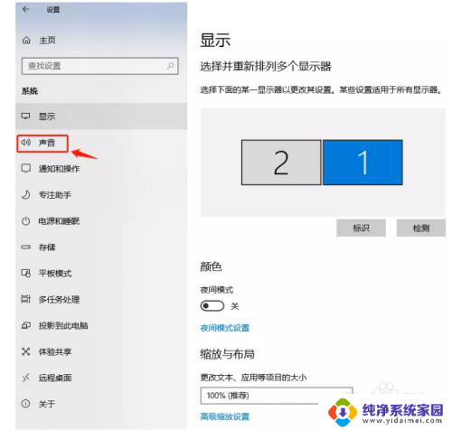 windows10提示音怎么关 WIN10系统如何关闭消息提示音