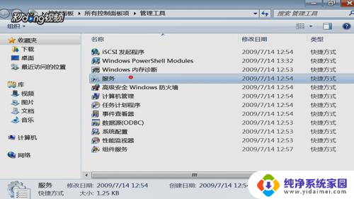 windows7索引选项设置 如何在Windows7中设置索引选项