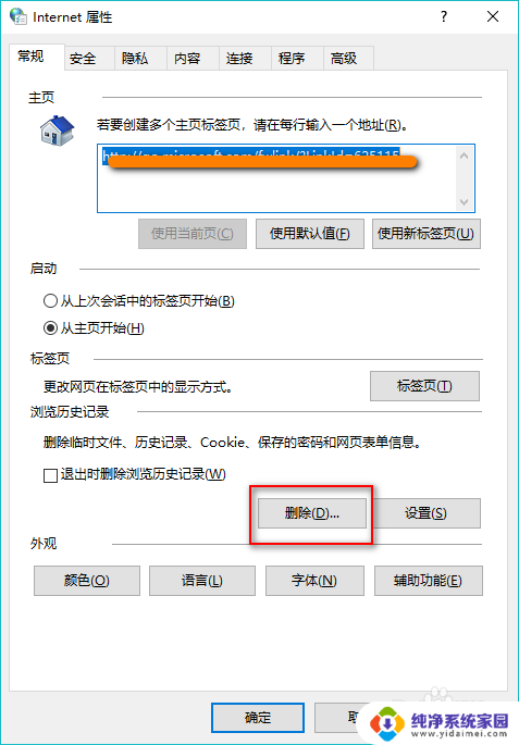 电脑浏览器怎样清除缓存 清除电脑浏览器缓存的步骤