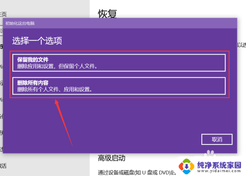 win10自动恢复系统 Win10如何自动恢复系统到出厂设置