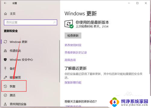 win10自动恢复系统 Win10如何自动恢复系统到出厂设置