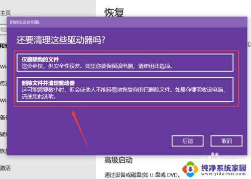 win10自动恢复系统 Win10如何自动恢复系统到出厂设置